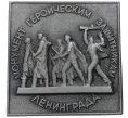 Значок «Монумент героическим защитникам Ленинграда» (Артикул K11-3384)