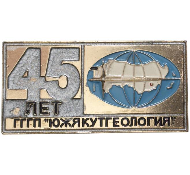 Значок «45 лет ГГГП Южякутгеология»