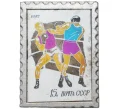 Значок «Почтовая марка СССР 15 копеек Бокс» (Артикул K11-3395)