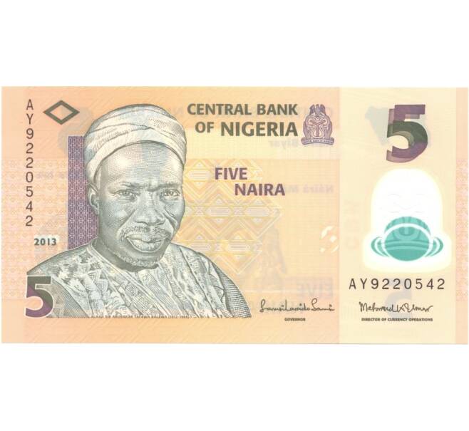 Банкнота 5 наир 2013 года (Артикул: B2-0311) — Фото №1