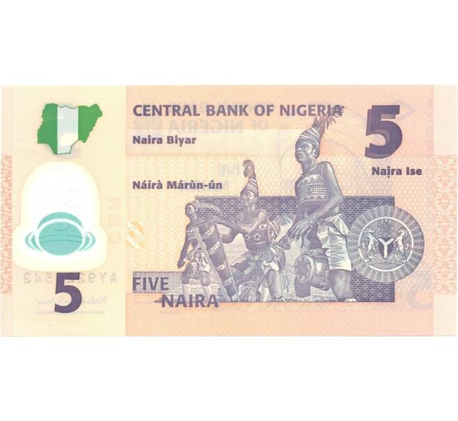 Банкнота 5 наир 2013 года (Артикул: B2-0311) — Фото №2