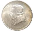 Монета 2 шиллинга 1932 года Австрия «200 лет со дня рождения Йозефа Гайдна» (Артикул M2-55088)