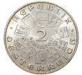 Монета 2 шиллинга 1932 года Австрия «200 лет со дня рождения Йозефа Гайдна» (Артикул M2-55088)