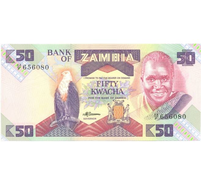 Банкнота 50 квача 1986 года (Артикул: B2-0316) — Фото №1