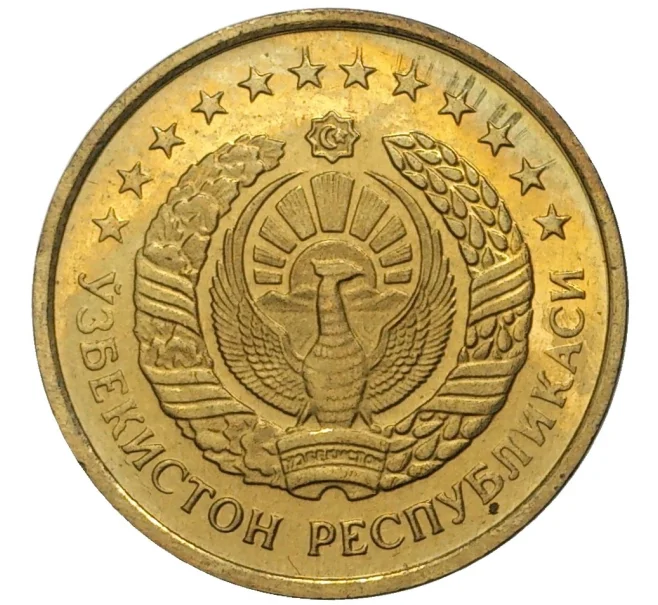 Монета 1 тийин 1994 года Узбекистан (Артикул M2-55099)