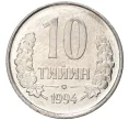 Монета 10 тийин 1994 года Узбекистан (Артикул M2-55102)