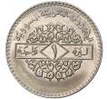 1 лира (1 фунт) 1979 года Сирия (Артикул M2-55109)
