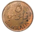 Монета 5 филс 1965 года Бахрейн (Артикул M2-55125)