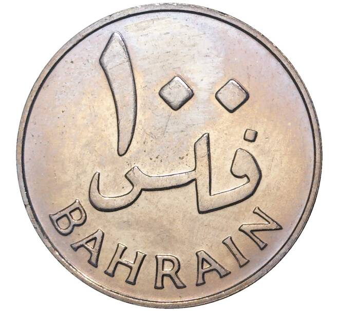 100 филс 1965 года Бахрейн (Артикул M2-55128)