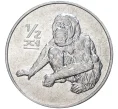 Монета 1/2 вона 2002 года Северная Корея «Мир животных — Орангутан» (Артикул M2-55129)