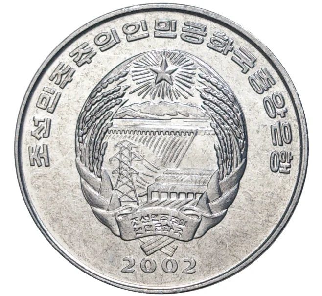 Монета 1/2 вона 2002 года Северная Корея «Мир животных — Орангутан» (Артикул M2-55129)