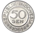 Монета 50 сен 1961 года Индонезия (Артикул M2-55144)