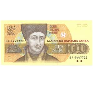 100 лева 1993 года — Фото №1