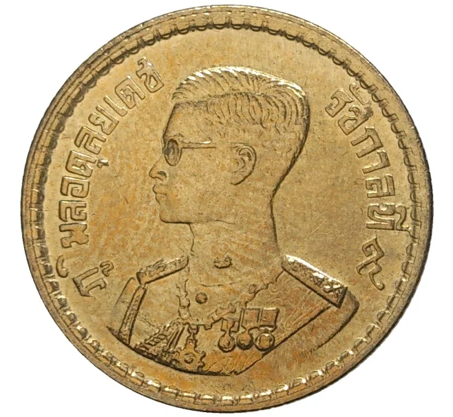 Монета 25 сатангов 1957 года (BE 2500) Таиланд (Артикул M2-55265)