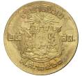 Монета 25 сатангов 1957 года (BE 2500) Таиланд (Артикул M2-55266)