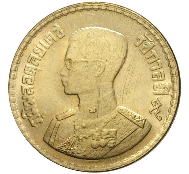 Монета 50 сатангов 1957 года (BE 2500) Таиланд (Артикул M2-55268)