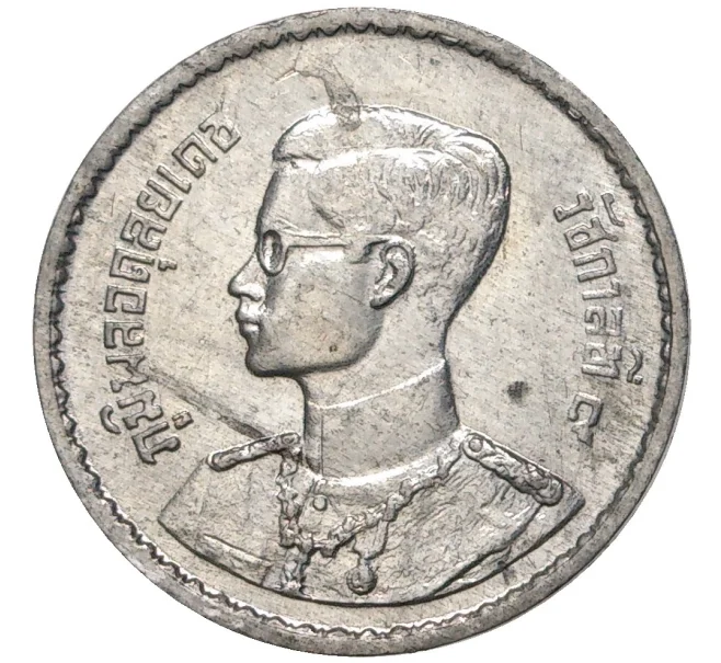 Монета 10 сатанг 1950 года (BE 2493) Таиланд (Артикул M2-55274)