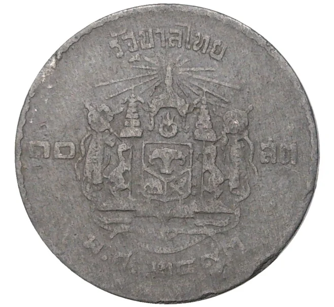 Монета 10 сатанг 1950 года (BE 2493) Таиланд (Артикул M2-55276)