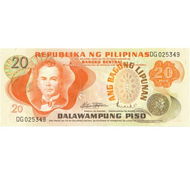 Банкнота 20 песо образца 1949 года (Артикул: B2-0342) — Фото №1