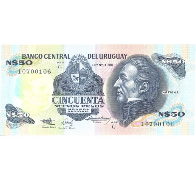 Банкнота 50 новых песо 1987 года (Артикул: B2-0346) — Фото №1