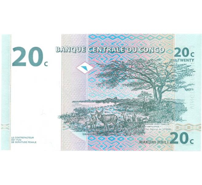 Банкнота 20 сентимов 1997 года (Артикул: B2-0350) — Фото №2