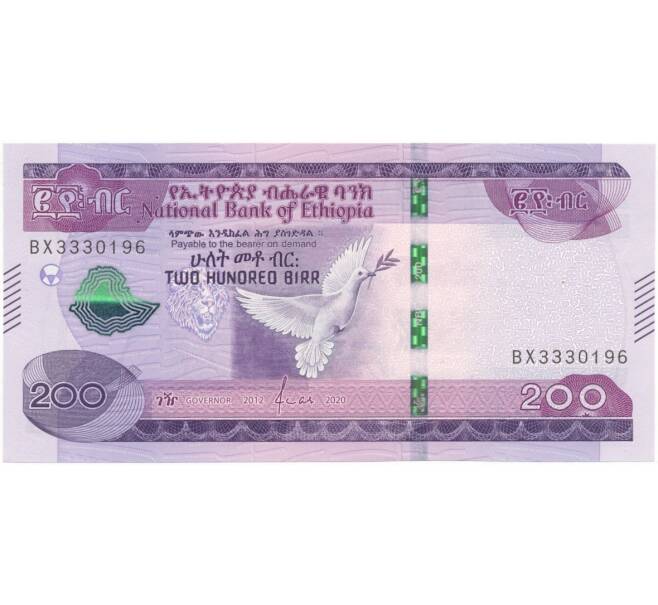 Банкнота 200 быр 2020 года (ЕЕ2012) Эфиопия (Артикул K27-7082)