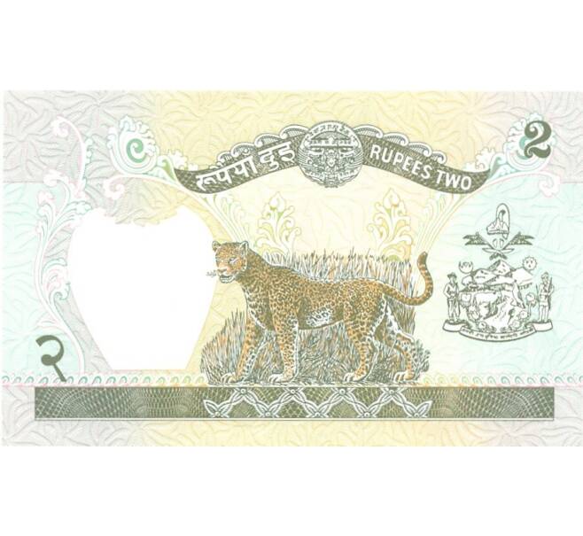 Банкнота 2 рупии 1981 года Непал (Артикул: B2-0351) — Фото №2
