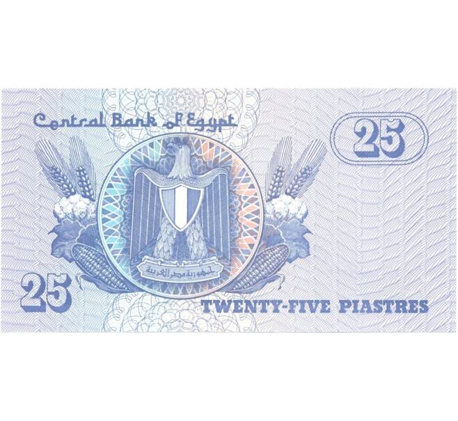Банкнота 25 пиастров 2006 года (Артикул: B2-0352) — Фото №1