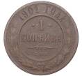 Монета 1 копейка 1901 года СПБ (Артикул K27-7104)
