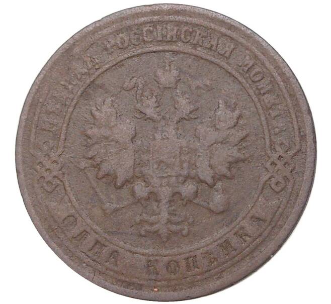 Монета 1 копейка 1901 года СПБ (Артикул K27-7104)