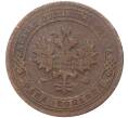 Монета 1 копейка 1903 года СПБ (Артикул K27-7105)