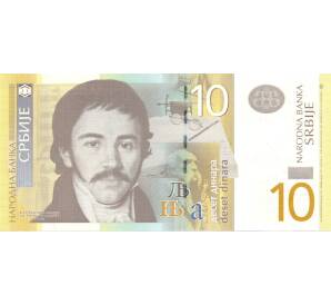 10 динаров 2013 года Сербия — Фото №1