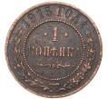 Монета 1 копейка 1915 года (Артикул K27-7108)