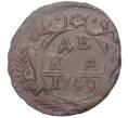 Монета Денга 1749 года (Артикул K27-7111)