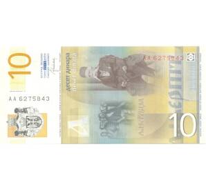 10 динаров 2013 года Сербия — Фото №2