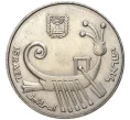 Монета 10 шекелей 1982 года (JE 5742) Израиль (Артикул M2-55396)