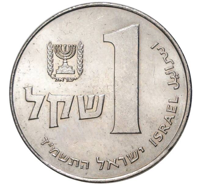 1 шекель 1984 года (JE 5744) Израиль (Артикул M2-55404)