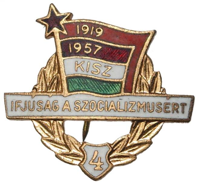 Знак 1957 года Венгрия «Молодежь за социализм»