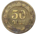 Монета 50 драм 2003 года Армения (Артикул K11-3433)