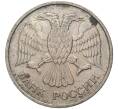 Монета 20 рублей 1992 года ММД (Артикул K11-3446)