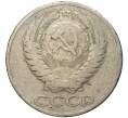 Монета 50 копеек 1964 года (Артикул K11-3464)