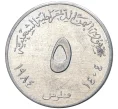 Монета 5 филс 1984 года Южный Йемен (НДРЙ) (Артикул K11-3525)