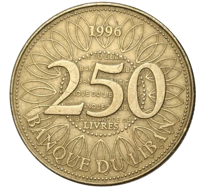 Монета 250 ливров 1996 года Ливан (Артикул K11-3526)