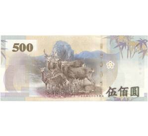 500 долларов 2005 года Тайвань