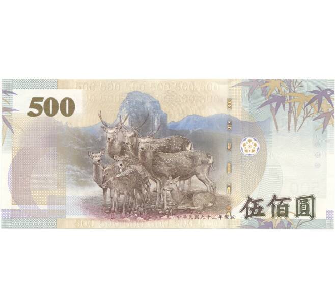Банкнота 500 долларов 2005 года Тайвань (Артикул B2-8721)
