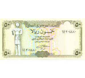 50 риалов 1993 года — Фото №1