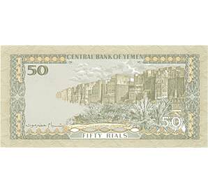 50 риалов 1993 года — Фото №2