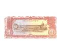 Банкнота 50 кип 1979 года (Артикул: B2-0363) — Фото №1