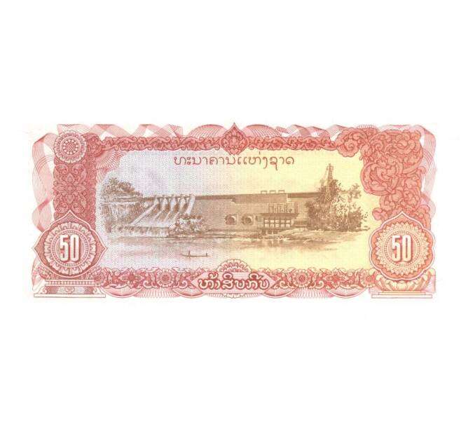 Банкнота 50 кип 1979 года (Артикул: B2-0363) — Фото №1