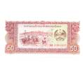 Банкнота 50 кип 1979 года (Артикул: B2-0363) — Фото №2